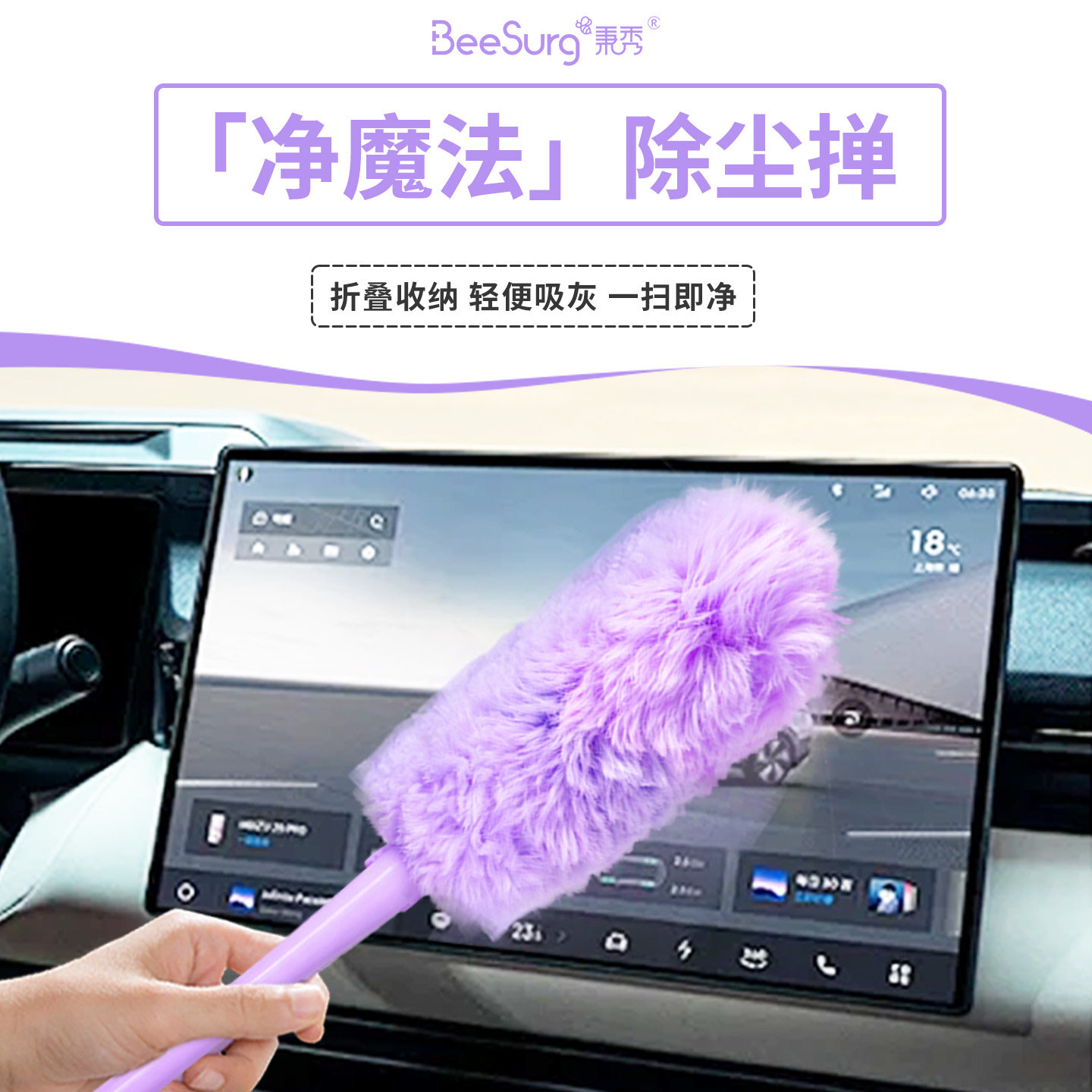 静电毛绒折叠收纳车用除尘掸