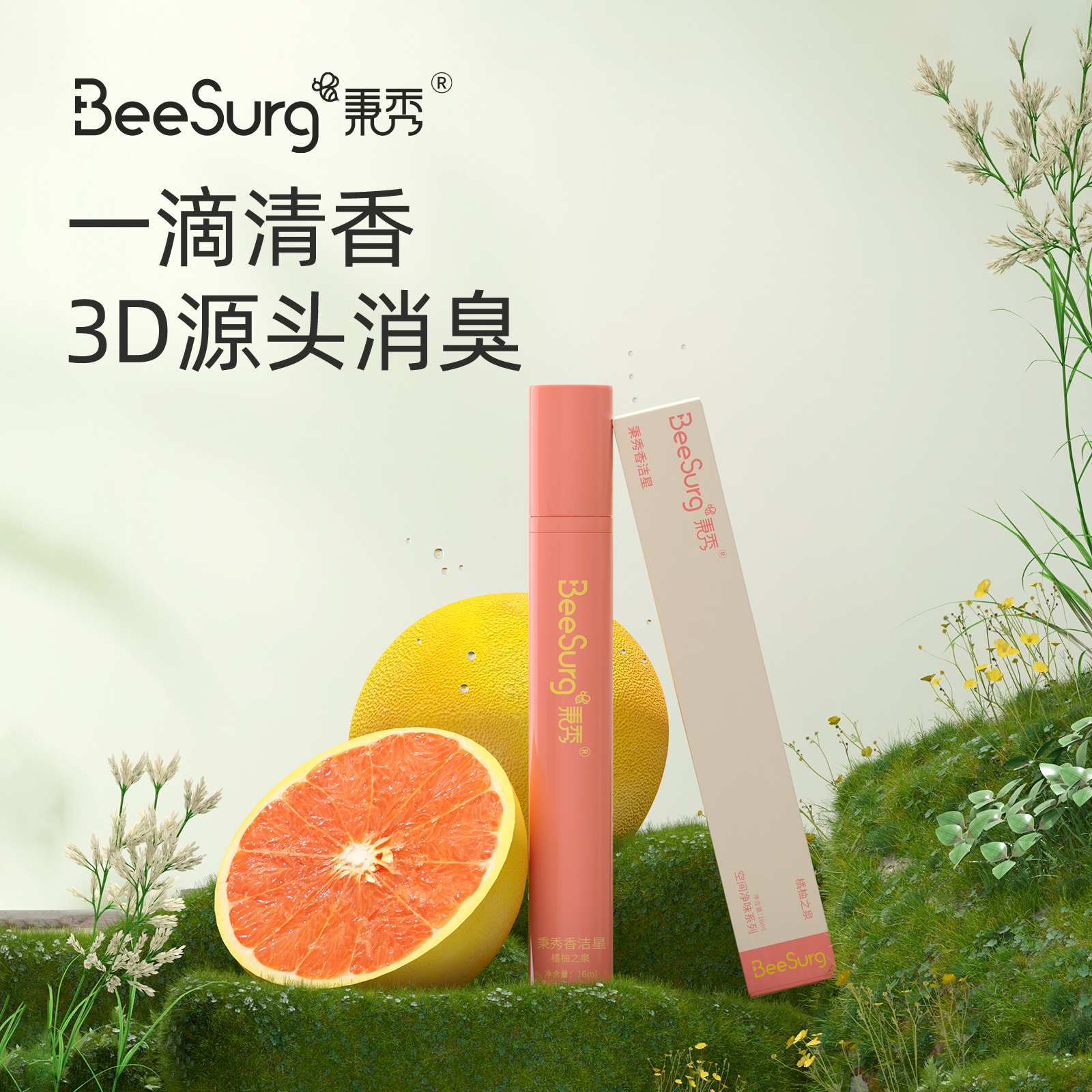 秉秀一滴香厕所除臭空气清新剂消臭元香薰马桶除异味分解长久留香