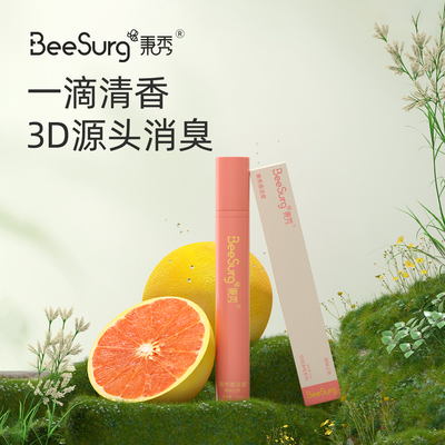 秉秀一滴香厕所除臭空气清新剂消臭元香薰马桶除异味分解长久留香