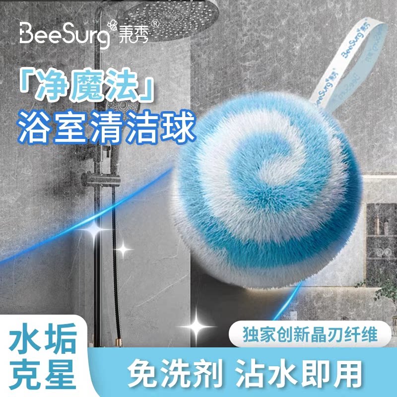 秉秀浴室清洁刷独家专利设计