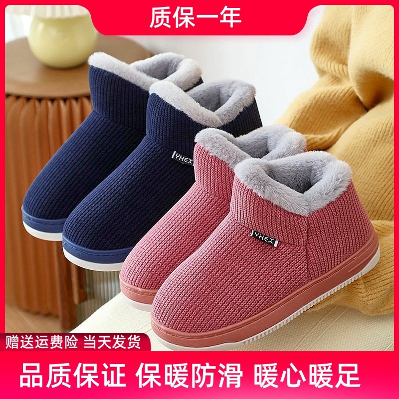 冬季保暖棉拖鞋高包跟女款厚底可外穿防滑妈妈鞋手工棉鞋中老年