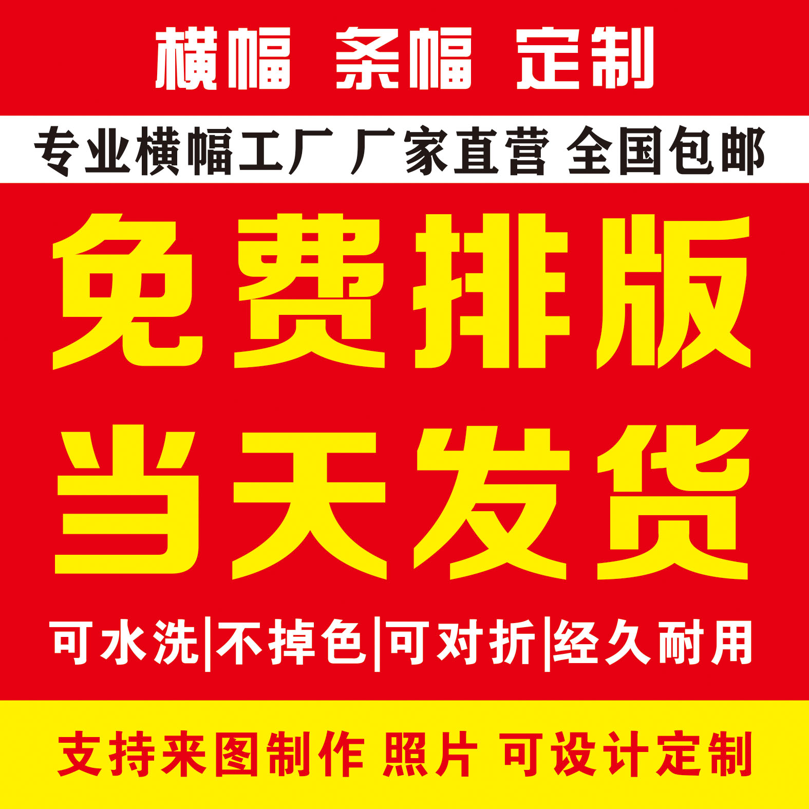横幅定制定做生日条幅挂布搞怪订做结婚海报广告标语开业活动制作
