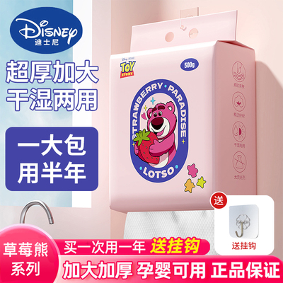 草莓熊洗脸巾一次性母婴可用