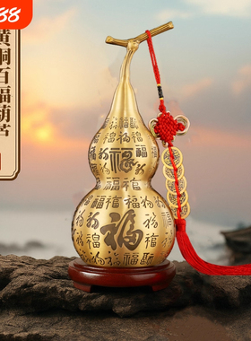 黄铜百福葫芦摆件开盖口带龙头