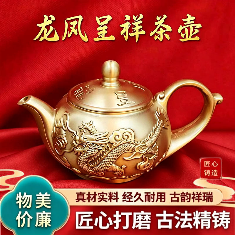 全黄铜龙凤呈祥茶壶手把壶摆件小茶壶工艺品茶具仿古侧把酒壶家用