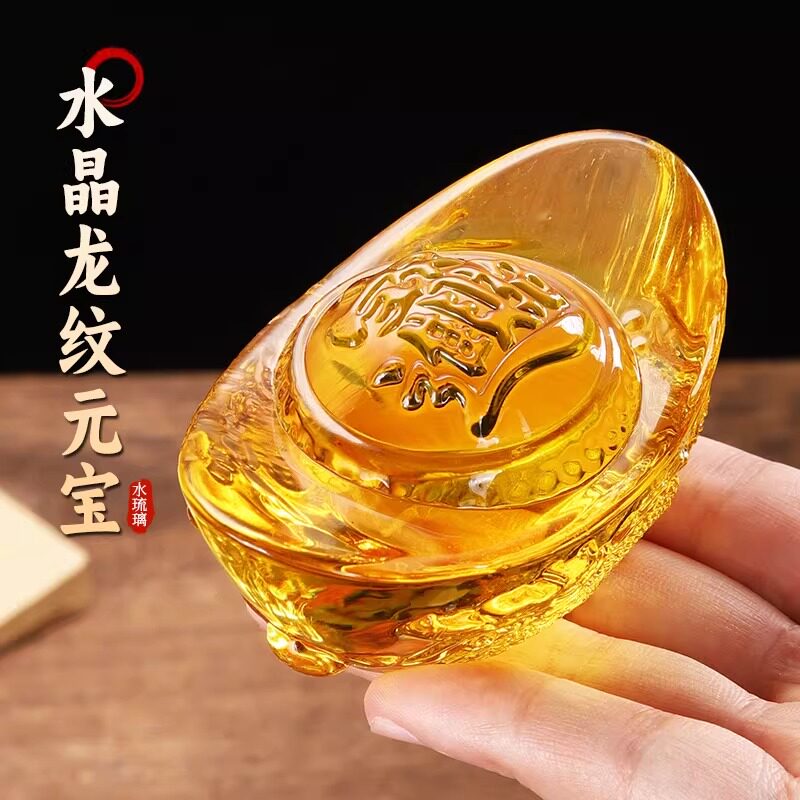 黄水晶龙纹琉璃元宝摆件图片
