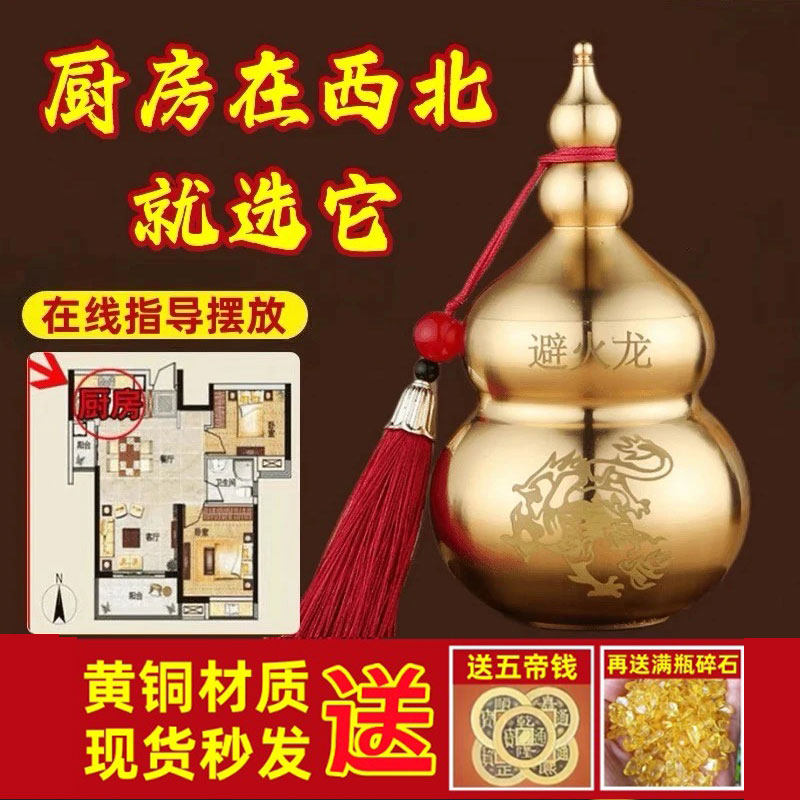 黄铜避火龙瓶子葫芦厨房在西北角乾位火烧天门纳财摆件化解泻火龙