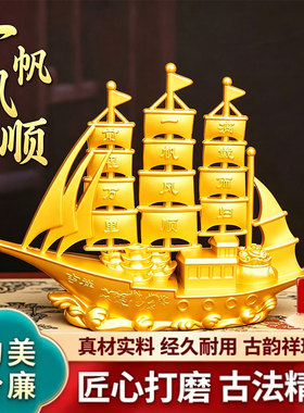 双龙一帆风顺帆船摆件开业送礼