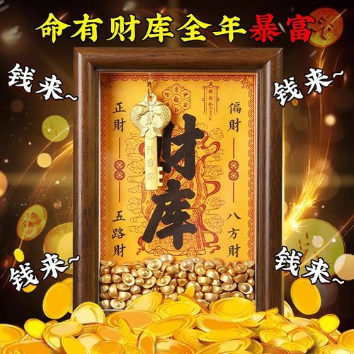 2025创意金库黄财神爷补财位摆件