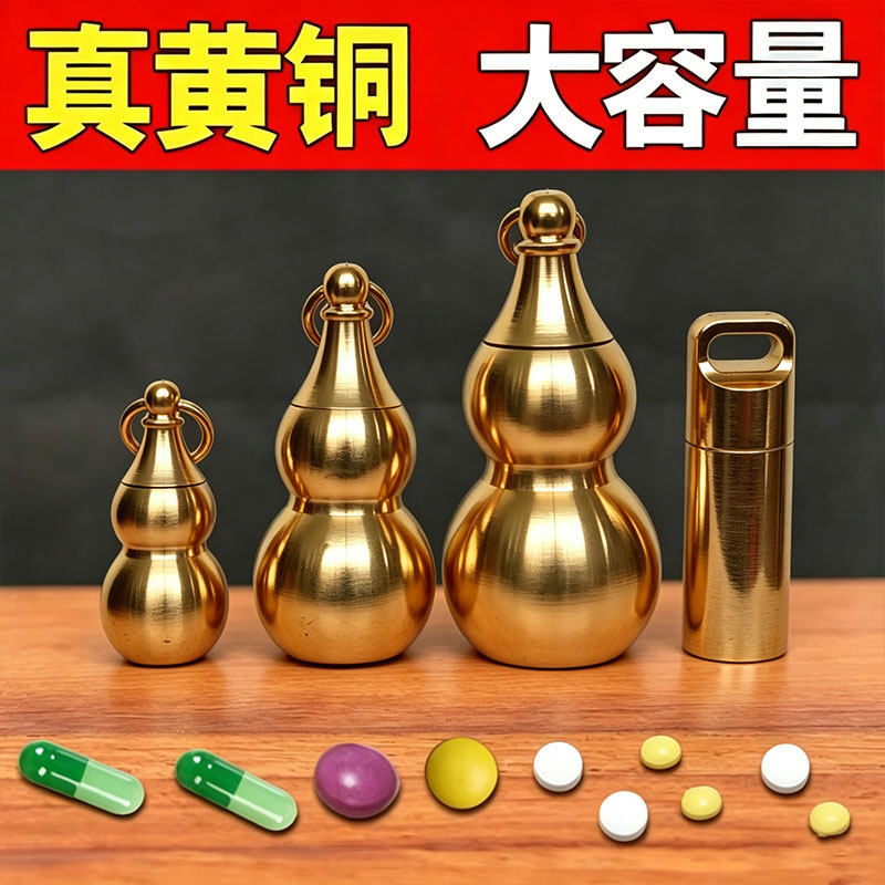 黄铜空心葫芦随身救心丹密封瓶小药瓶急救救心丸护身便携小药盒