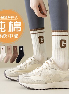 运动袜子女中筒袜外穿字母纯棉袜