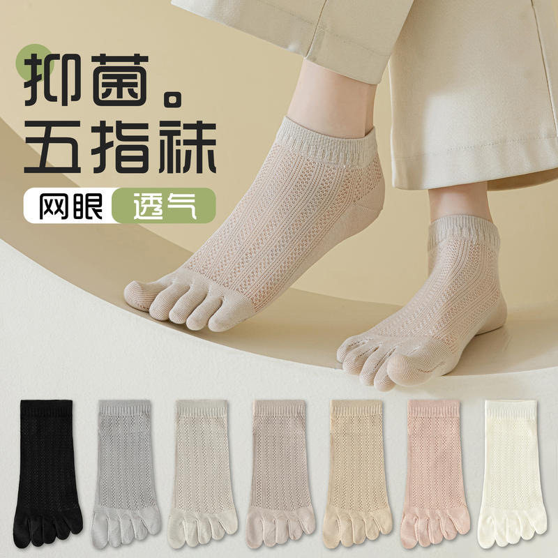 纯棉五指袜子女短袜夏季薄分指