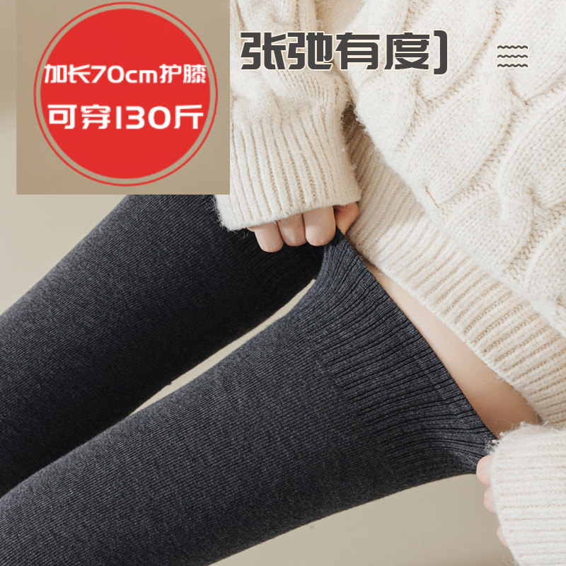 妮樿秋冬加长款70cm保暖打底袜