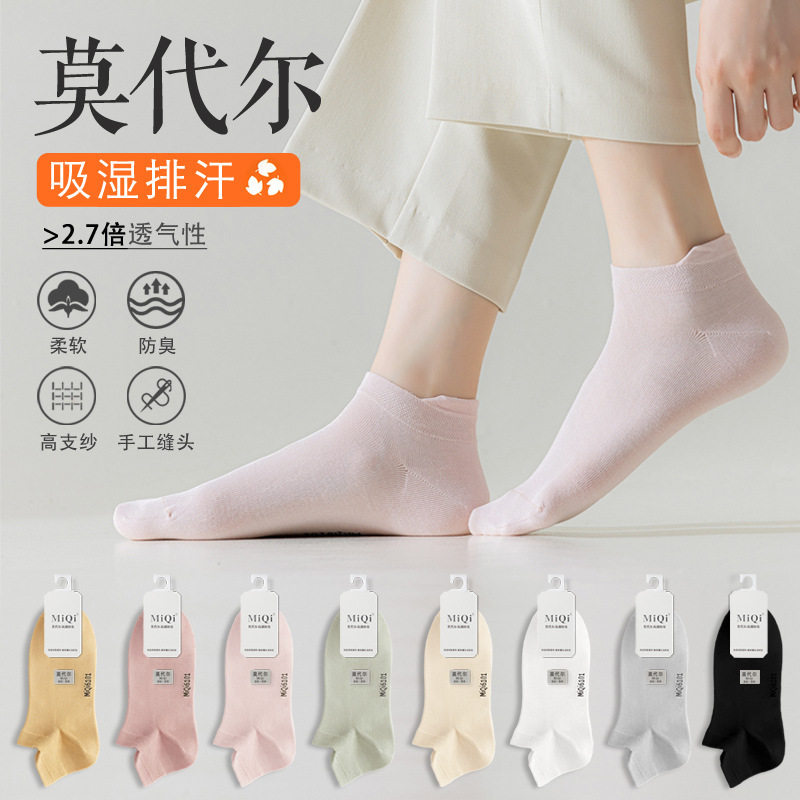 莫代尔袜子短袜女春夏薄款无骨