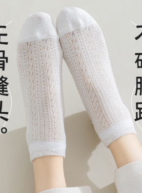 袜子女夏天薄款白色短袜网眼透气