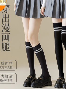 学院风二杠黑色长筒袜显瘦过膝袜