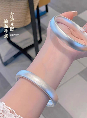古法磨砂泥鳅背足银9999轮胎手镯