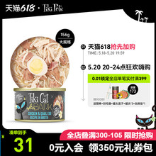 【官方旗舰】Tiki Cat 奇迹猫黑夜传说系列黑金猫罐头主食罐156g