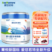 6罐 爱悠若特箐悦羊奶粉1段婴儿乳铁蛋白官网800g 官方旗舰店