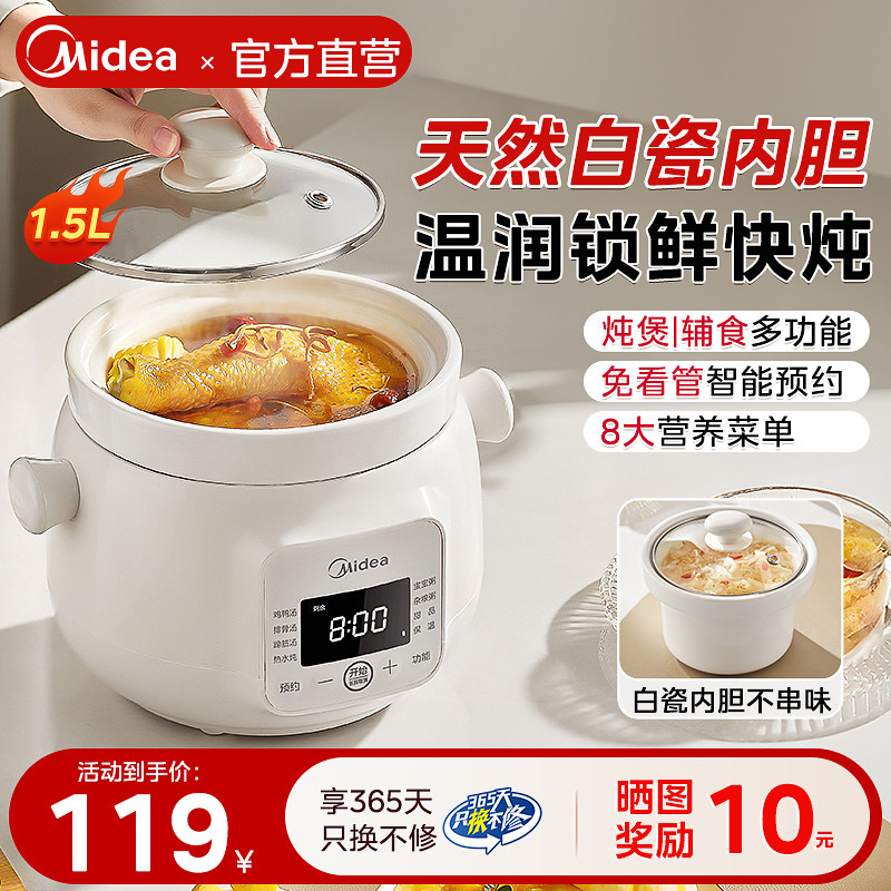 美的电炖锅白玉瓷小型多功能新款
