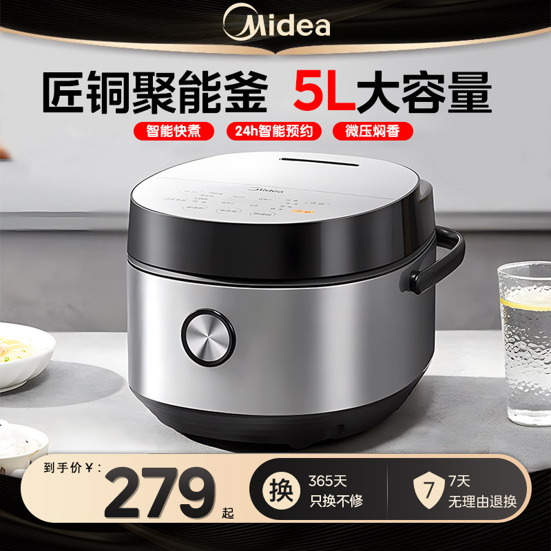 美的电饭煲家用智能大容量不锈钢多功能全自动饭煲6一8人电饭锅