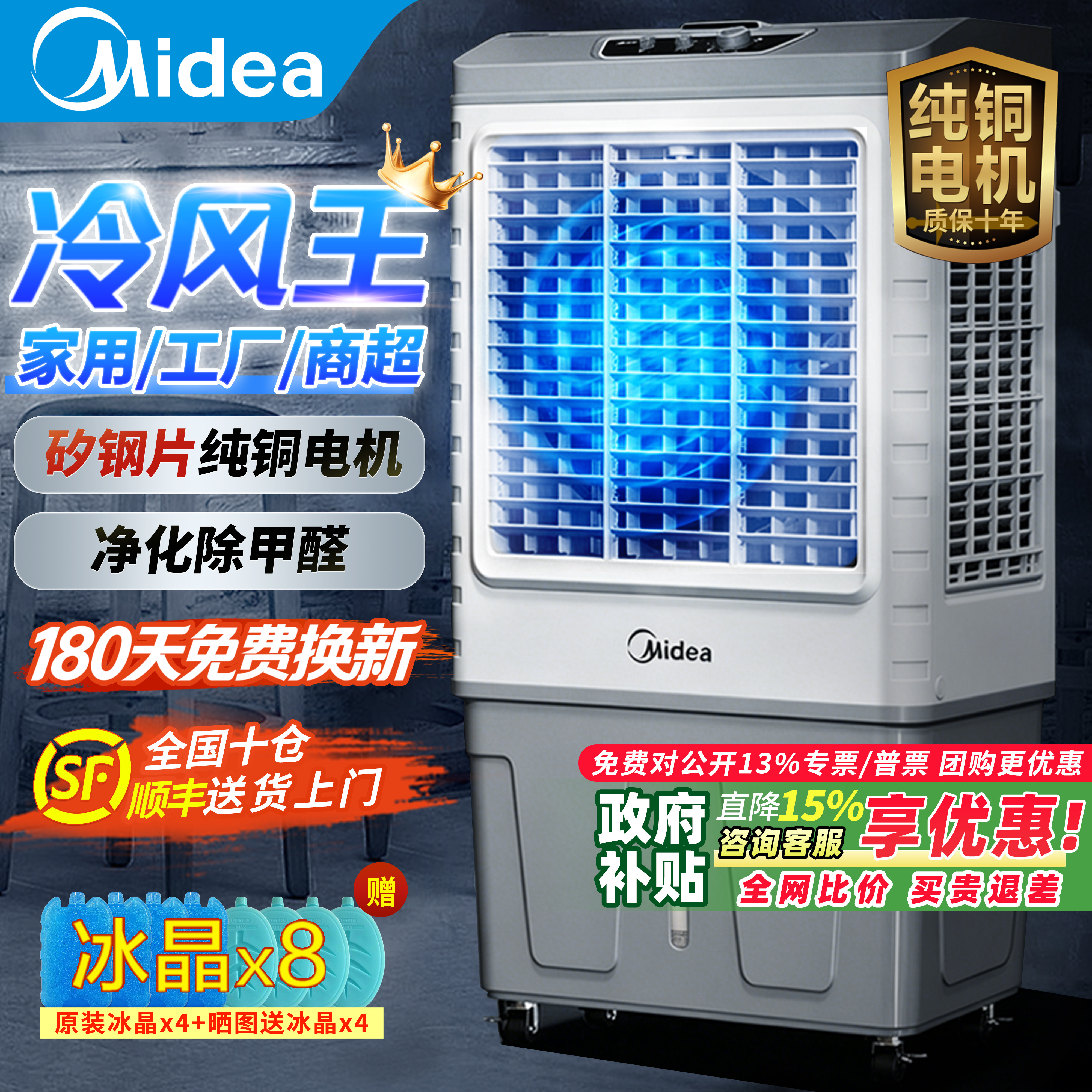 美的冷风机工业空调扇制冷风扇商用工厂车间移动水空调家用冷气扇