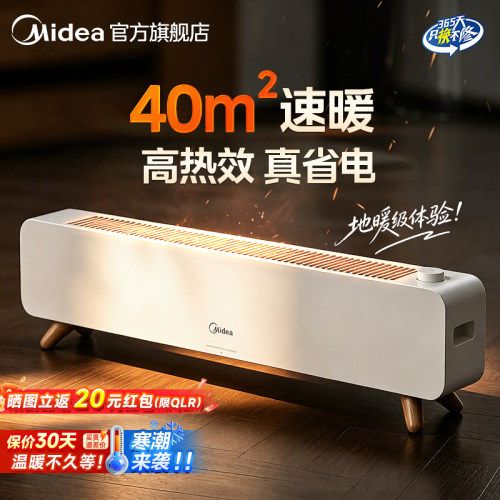 【3秒速热】美的石墨烯省电暖气