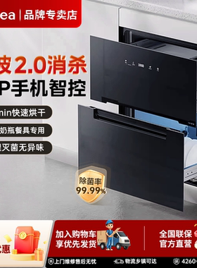 美的消毒柜嵌入式家用110L大容量两门三抽餐具光波紫外线碗筷柜