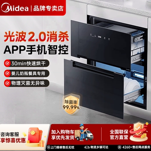 美的消毒柜嵌入式家用110L大容量两门三抽餐具光波紫外线碗筷柜
