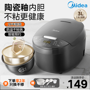 美的电饭煲家用陶瓷釉内胆3升L不粘锅1-4人智能电饭锅2026年新款