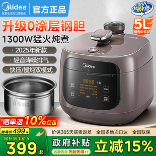 美的0涂层电压力锅家用多功能不锈钢内胆高压饭煲全自动25年新款