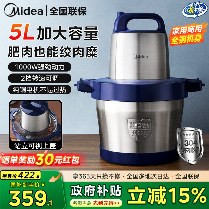 【轻松打肉糜】美的大容量绞肉机