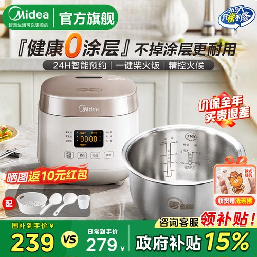 美的0涂层电饭煲316L内胆1-2-3人