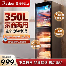 美的消毒柜商用餐饮碗柜碗筷高温烘干一体立式家用厨房大容量新款