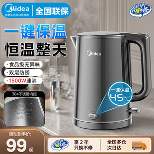美的电热水壶自动保温恒温智能不锈钢一体家用大容量烧水壶新款
