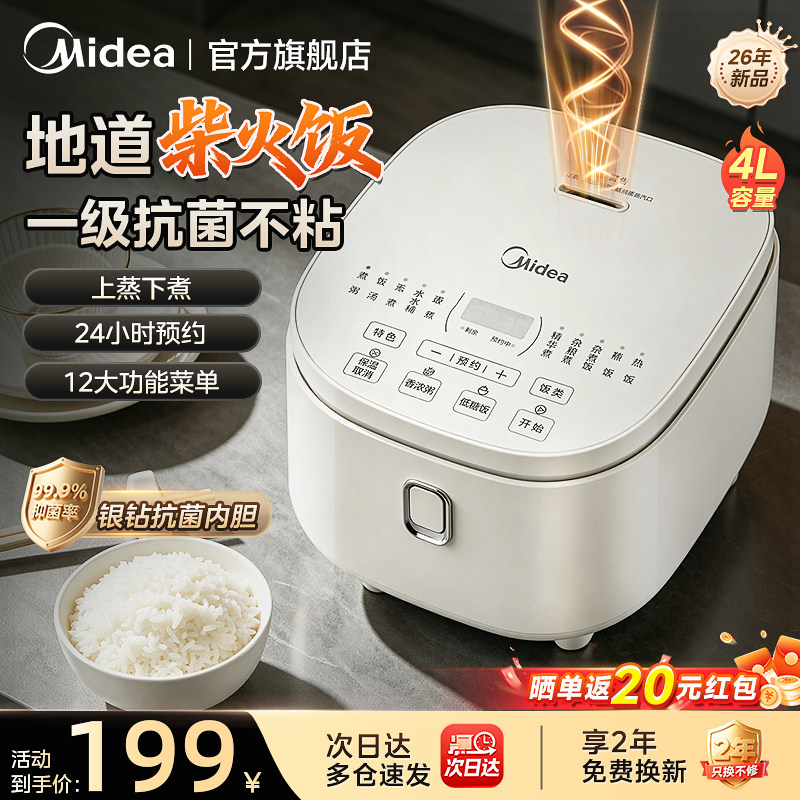 美的微压电饭煲家用柴火饭图片