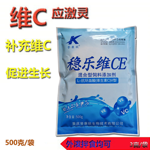 水产维c应激灵鱼虾蟹抗应激