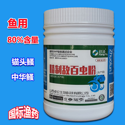 敌百虫水产鱼药鱼塘专用杀虫药