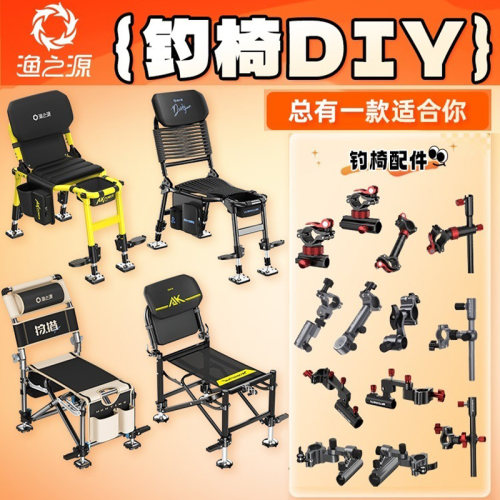渔之源钓椅DIY合金配件三件套装