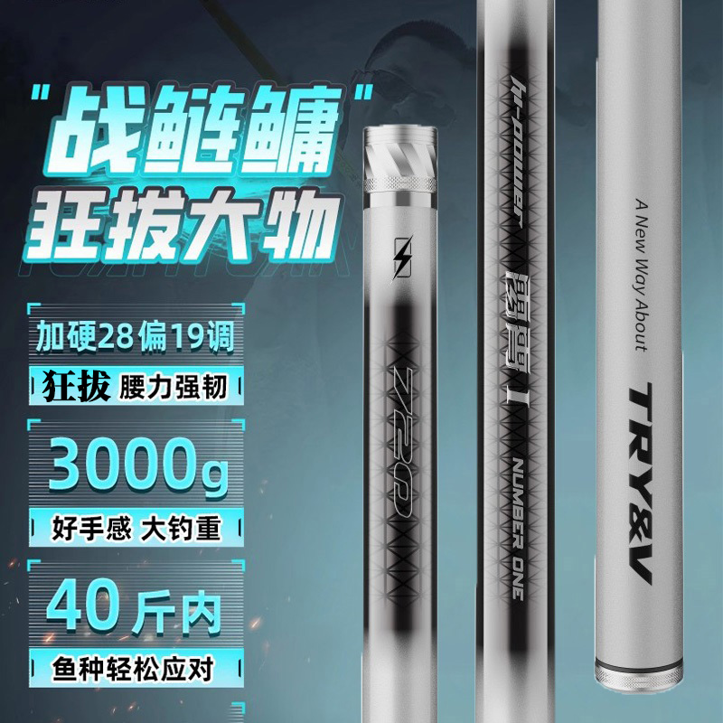 创威雷宵一号超硬调台钓鲢鳙手杆