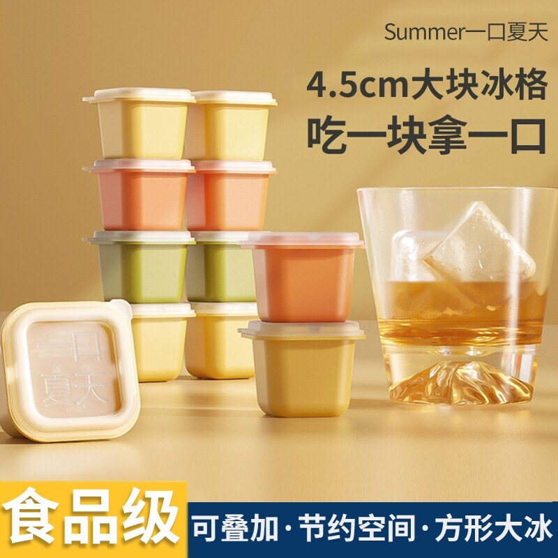 冻冰块模具食品级婴儿浓汤宝辅食分装盒防串味独立做大冰块冷冻器
