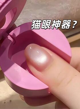 玻璃珠吸猫眼神器！自动超强力可旋转法式指甲油胶磁铁石美甲工具