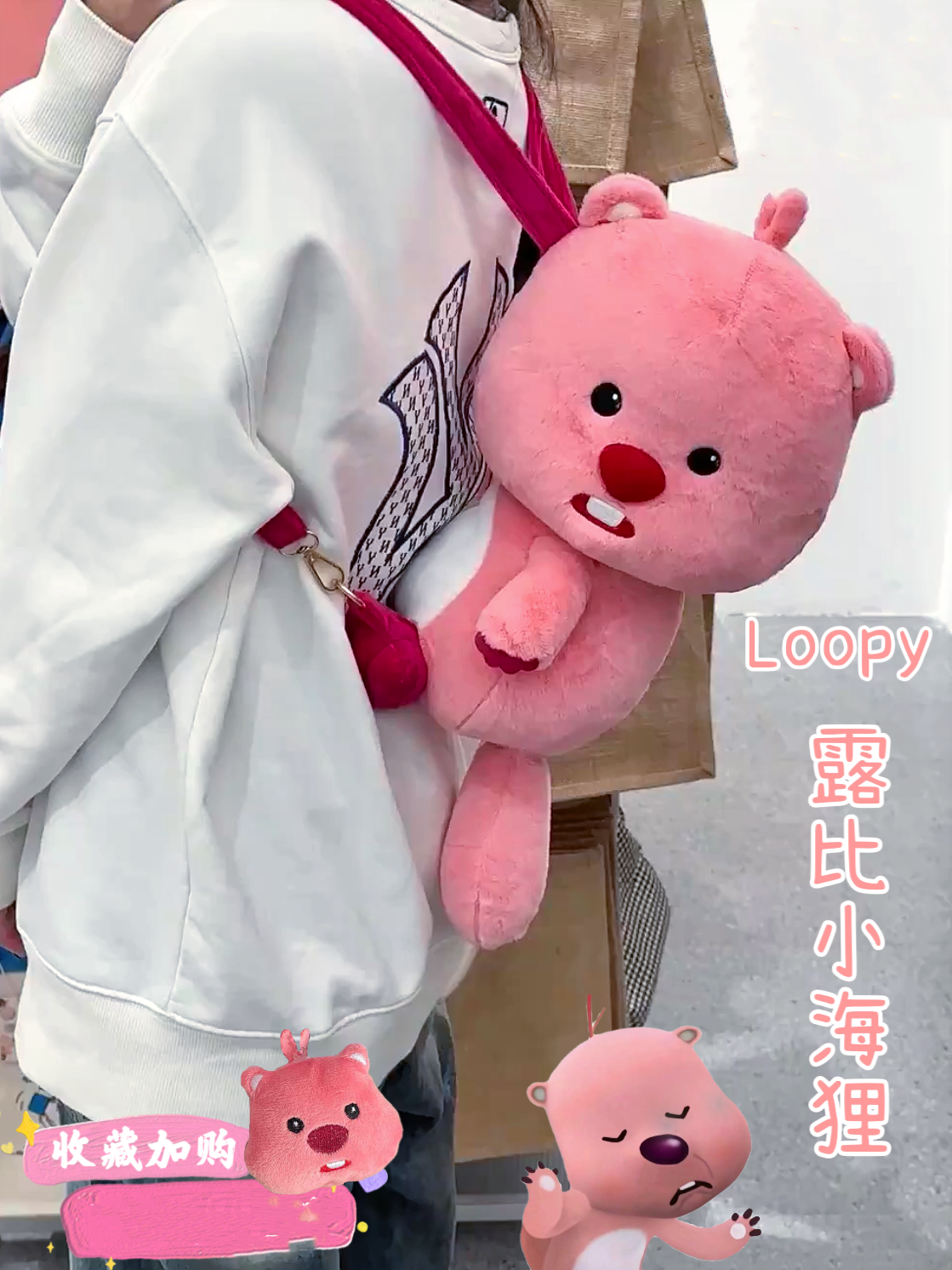 小海狸露比loopy毛绒公仔双肩包包玩偶正品女款女式2023新款秋冬