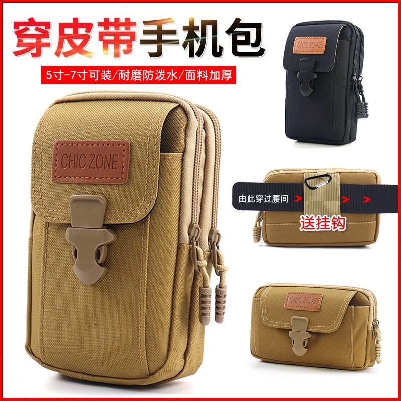 穿腰带手机腰包男款工地干活结实耐用防水耐磨帆布手机包工作上班