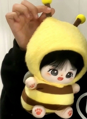 10cm20cm棉花娃娃娃衣可爱超萌小蜜蜂立体娃衣动物萌哒哒胖体可穿