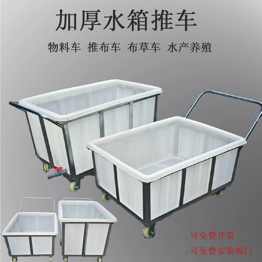 食品印染纺织落布车带轮移动推车