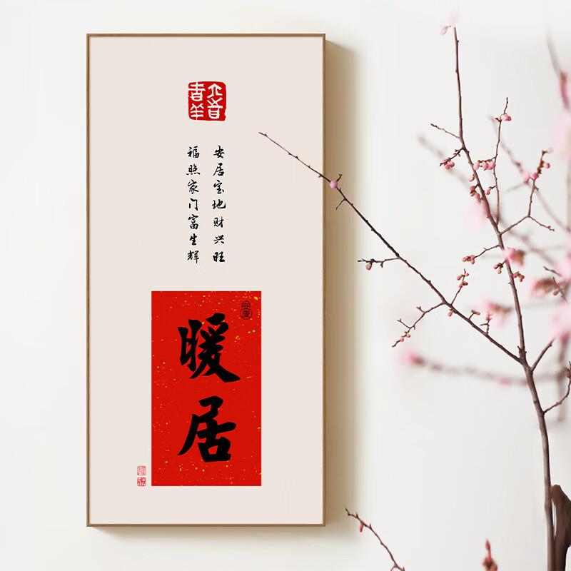 新中式玄关挂画入户门样板间装饰画书房茶室壁画客厅过道书法字画