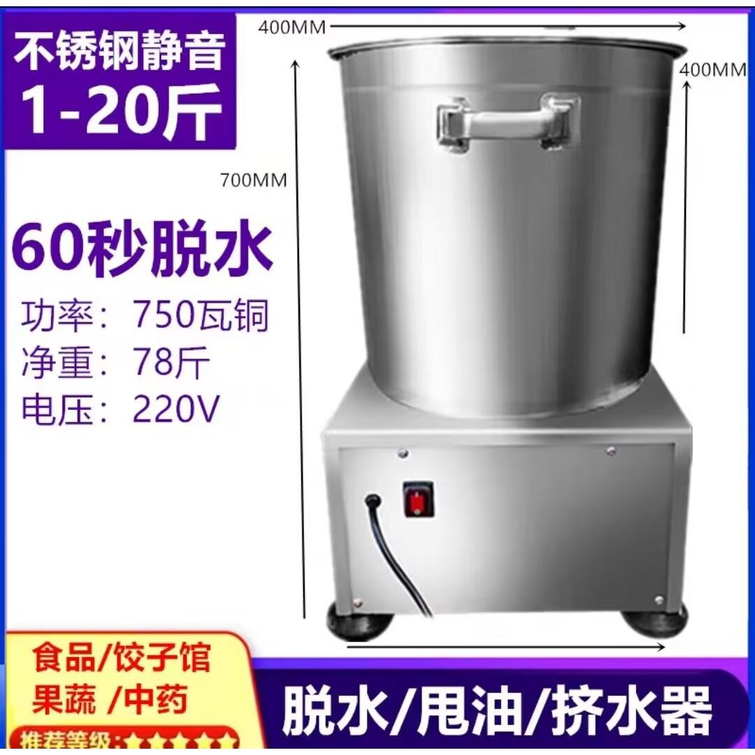蔬菜甩干机商用不锈钢脱水机电动才菜馅挤水器脱水器食品脱甩油机