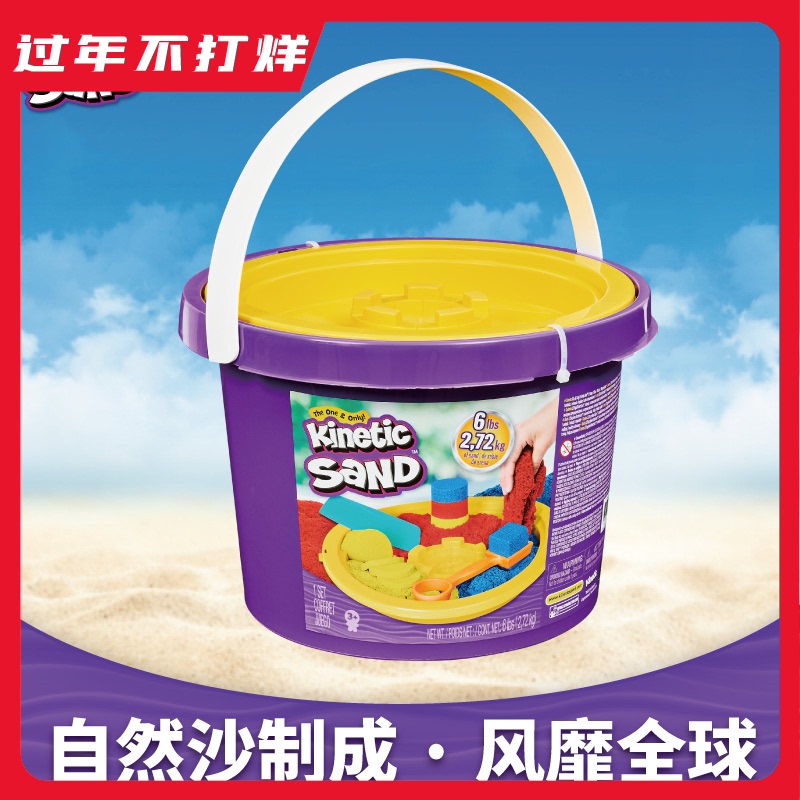 Kinetic SAND动力沙2.7kg沙桶套装儿童室内太空玩具彩沙男女孩玩在类目 玩具/童车/益智/积木/模型, 彩泥/粘土/软陶泥, 粘土/超轻粘土中 - 来自Buy2taobao.com提供专业的淘宝代购服务
