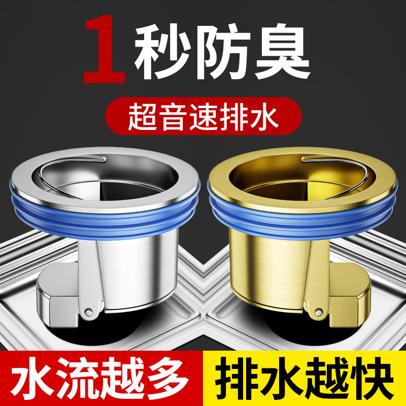 防臭地漏芯浴室卫生间下水管道防反味神器盖通用防虫防臭全铜内芯